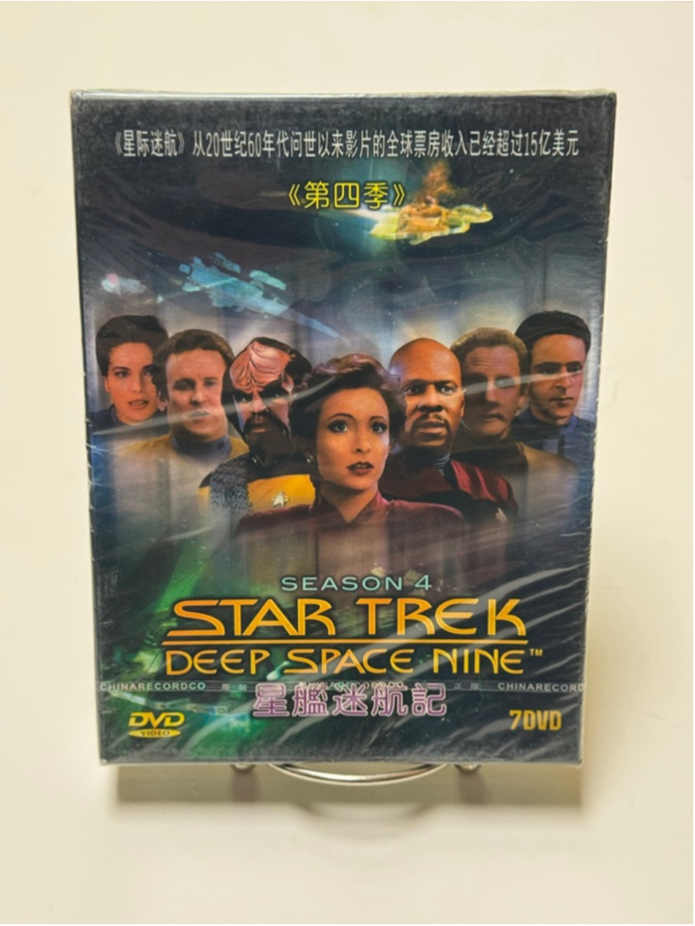 Star Trek Deep Space Nine Complete Season 4 DVD Set RARE Chinese Import NEW
